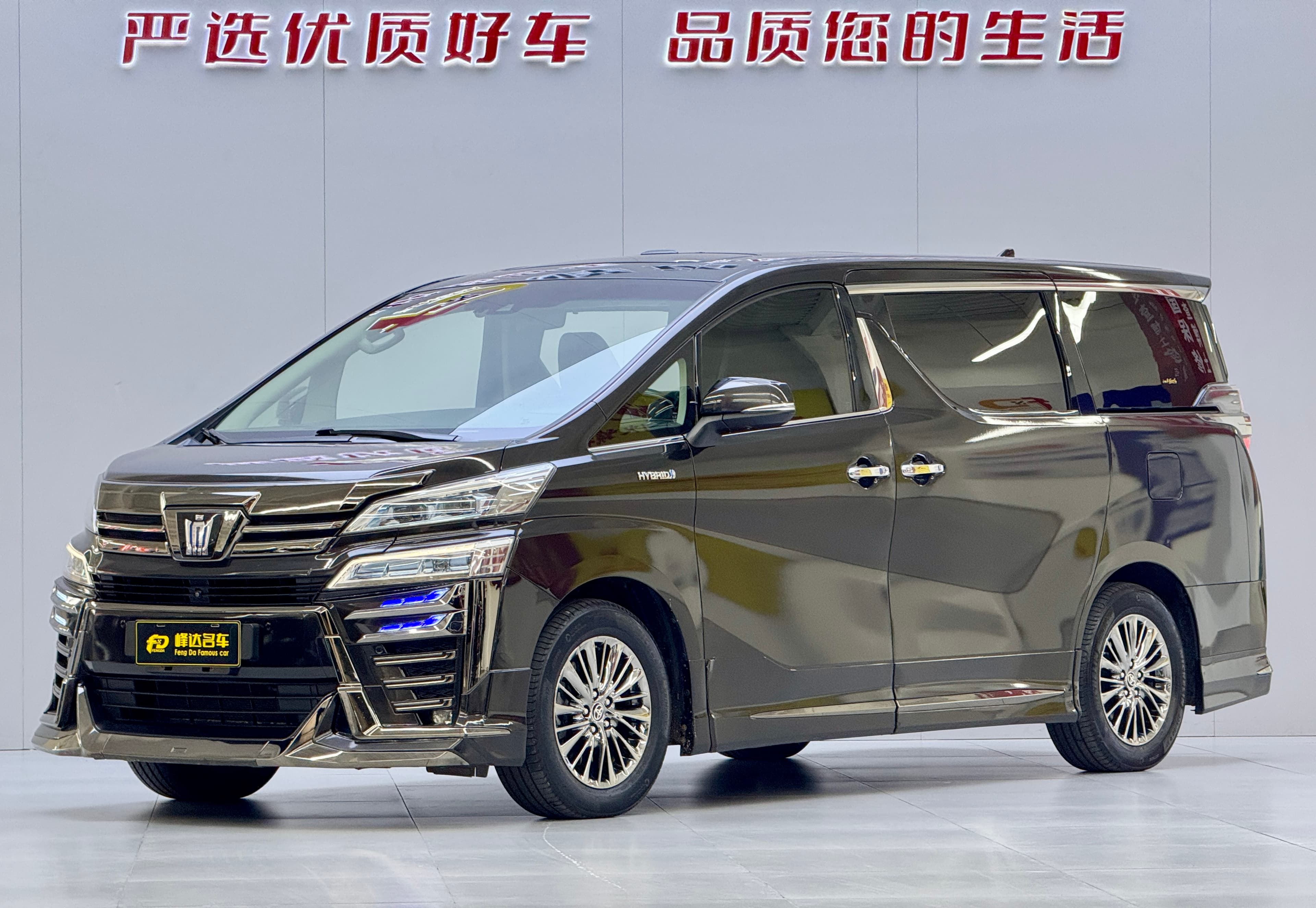 Toyota 2020 Toyota Vellfire Hybrid 2.5L HV Luxury Edition 2020 — photo 1
