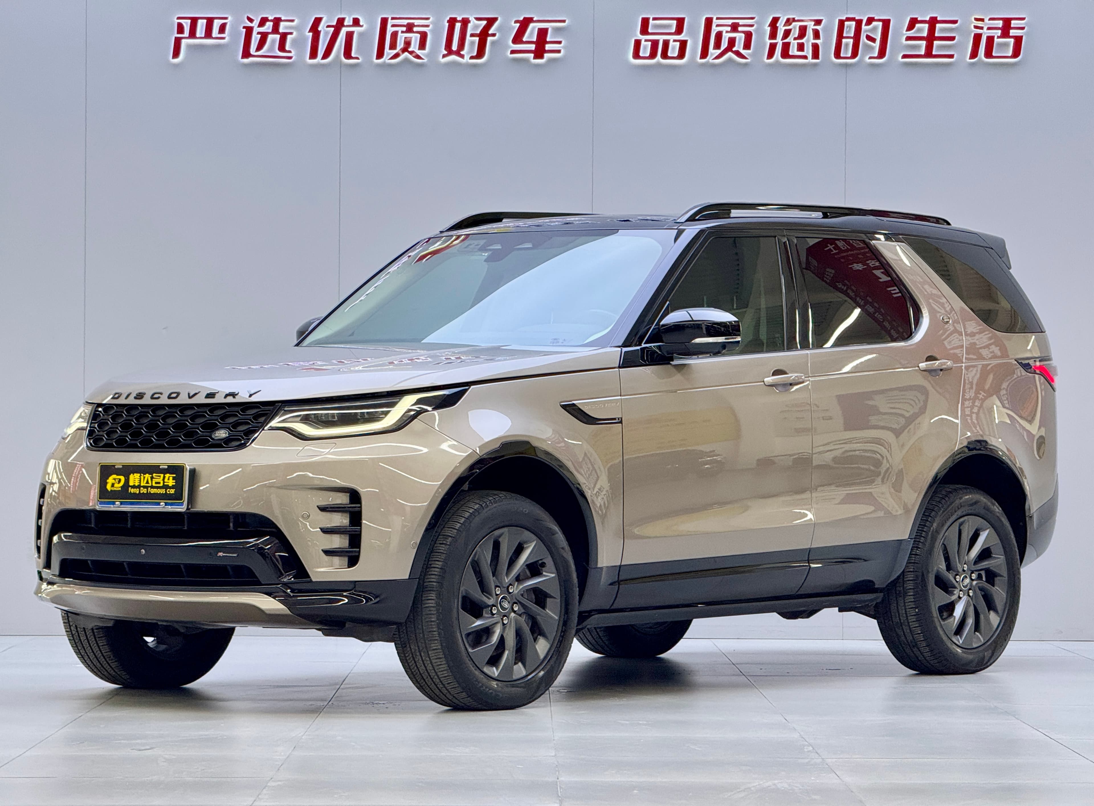 Land Rover 2023 Land Rover Discovery 3.0 P360 R-Dynamic S 7-Seat 2023 — photo 1