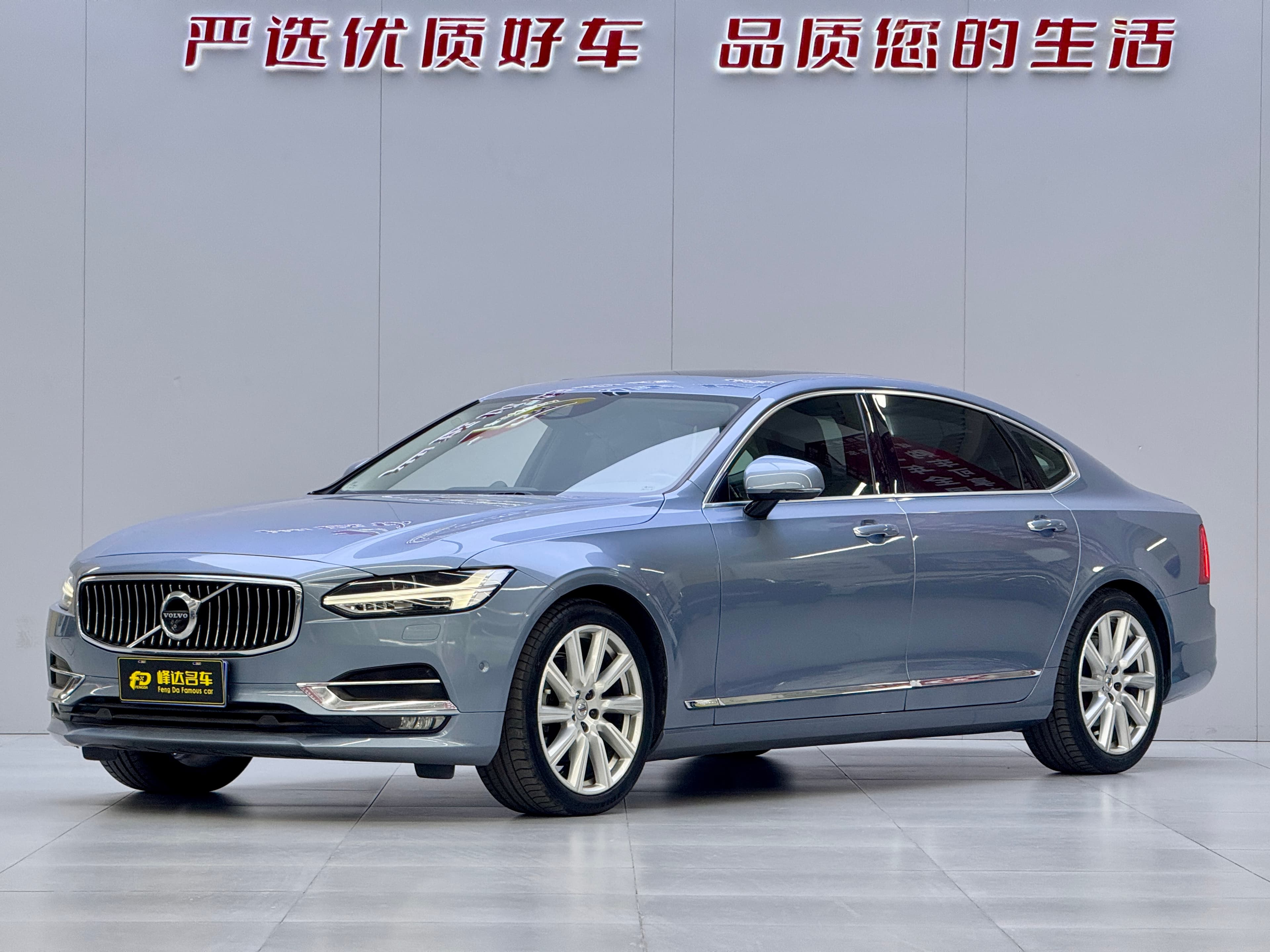 Volvo 2017 Volvo S90 2.0T T5 Zhizun (Top Inscription) Edition 2017 — photo 1